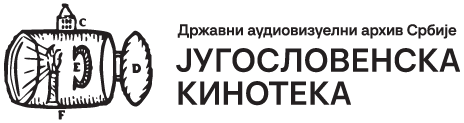 Југословенска кинотека